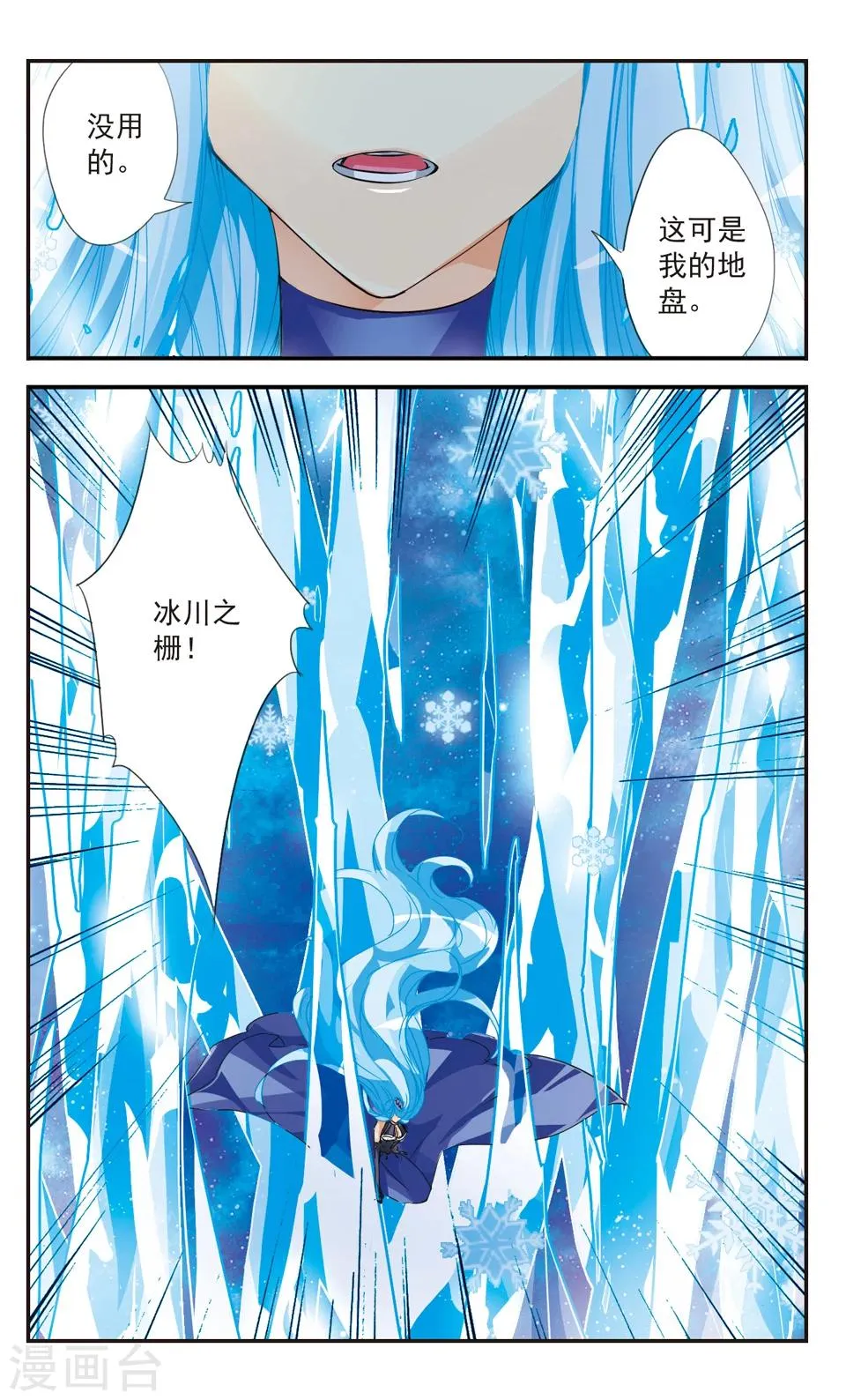 第37话 第5页