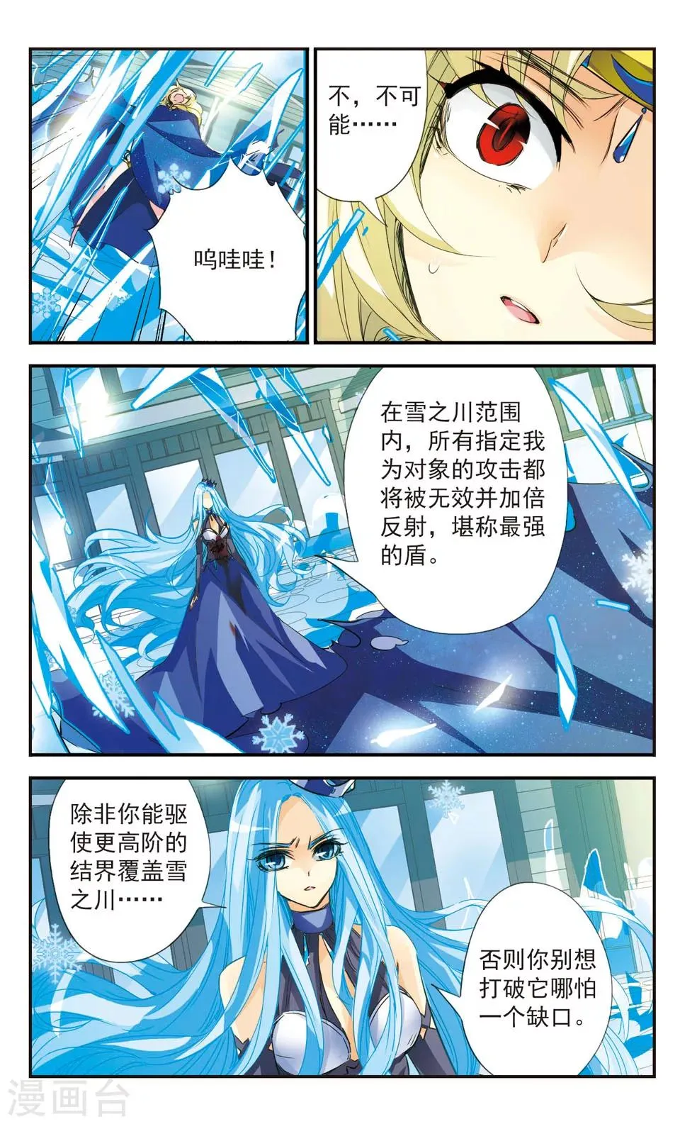 第37话 第6页
