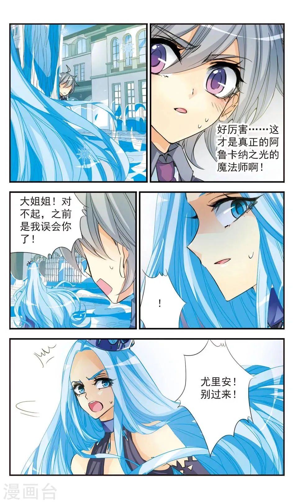 第37话 第7页