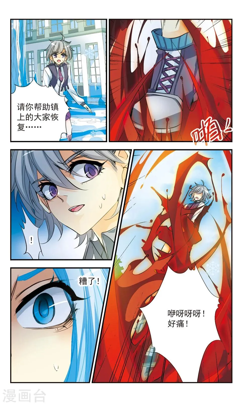 第37话 第8页