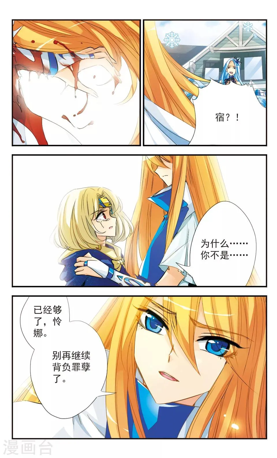 第38话 第2页