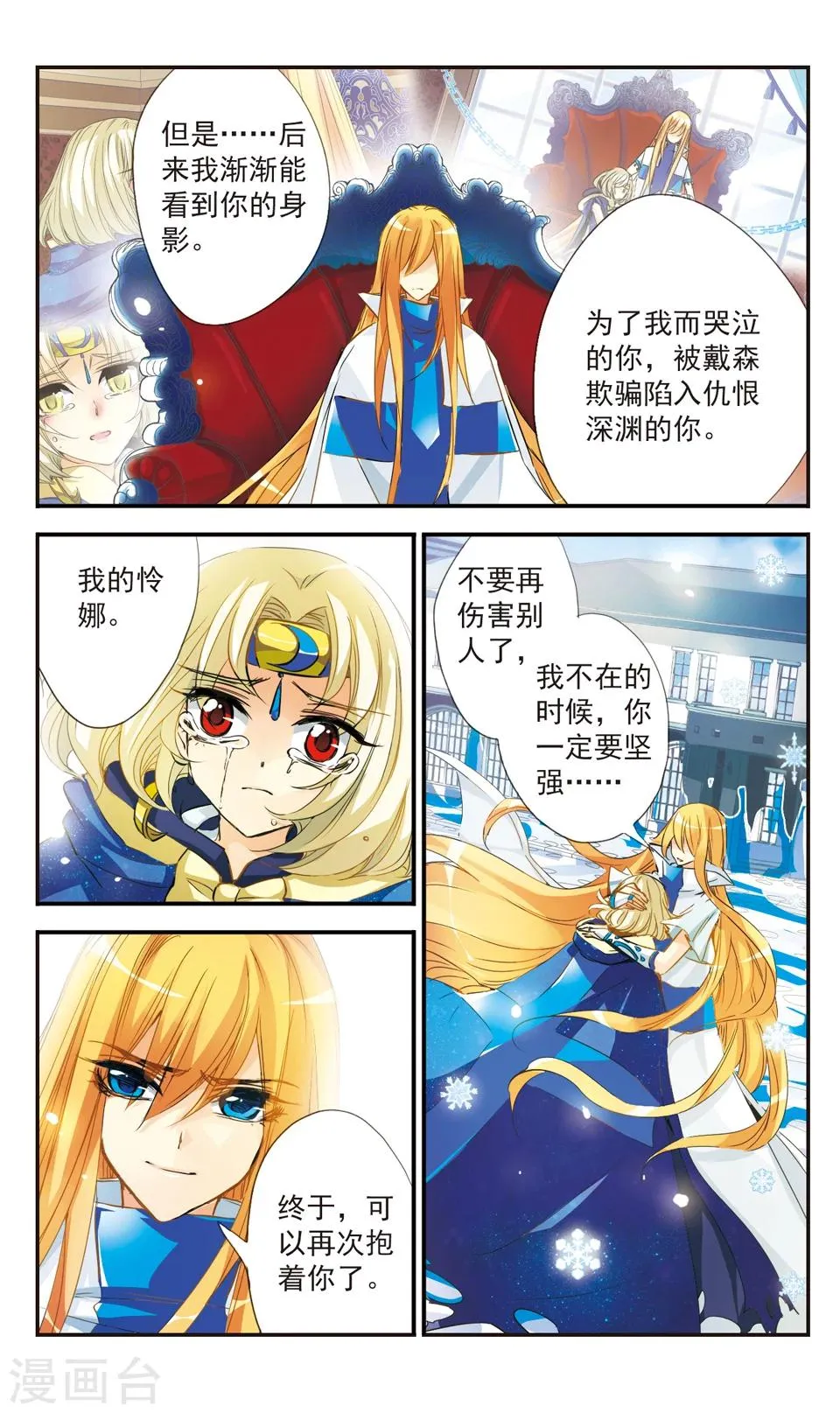 第38话 第4页