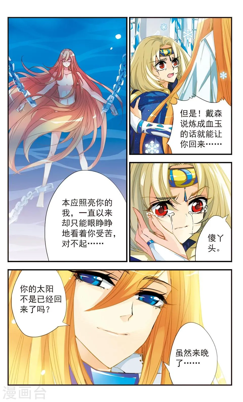 第38话 第5页