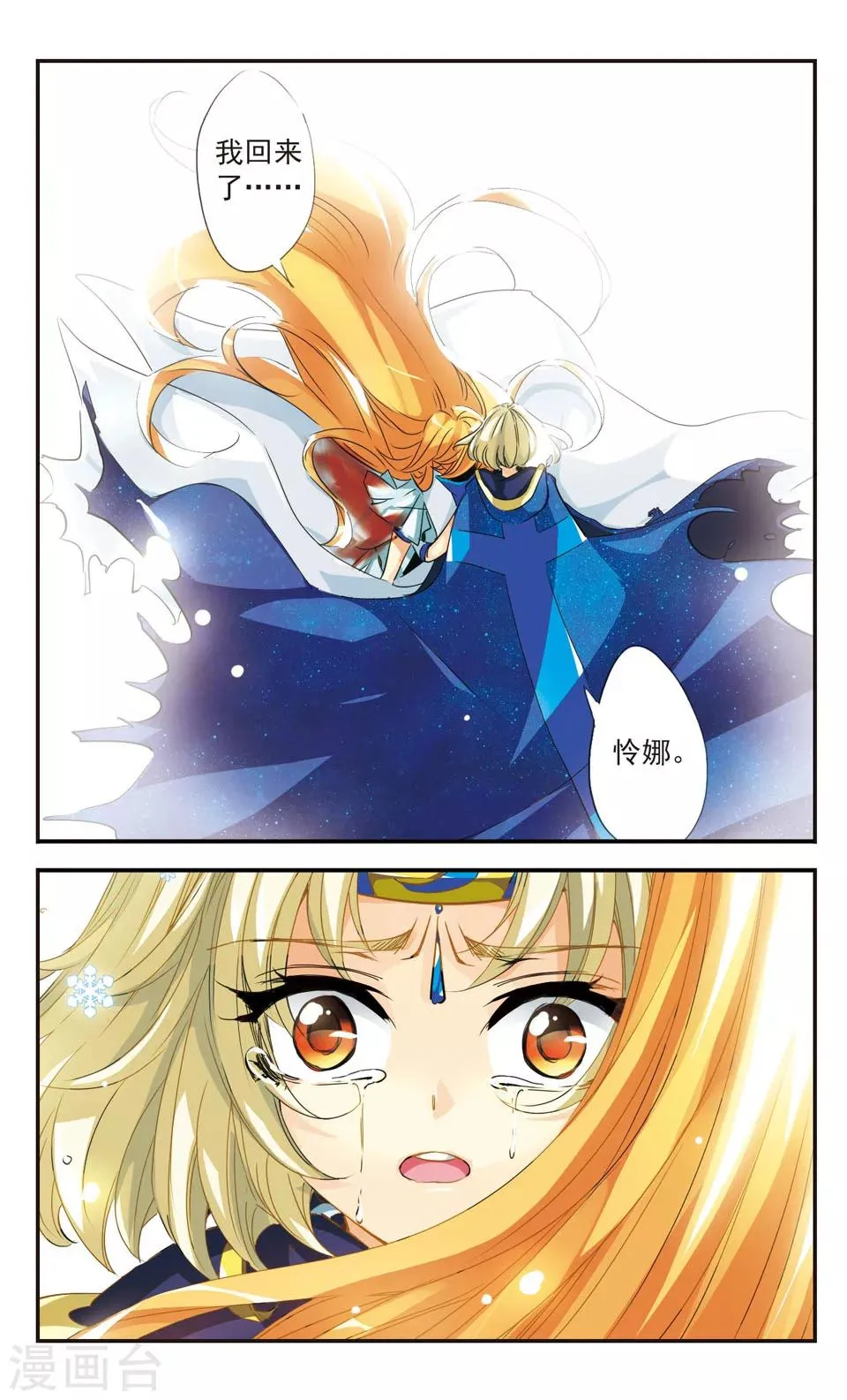 第38话 第6页