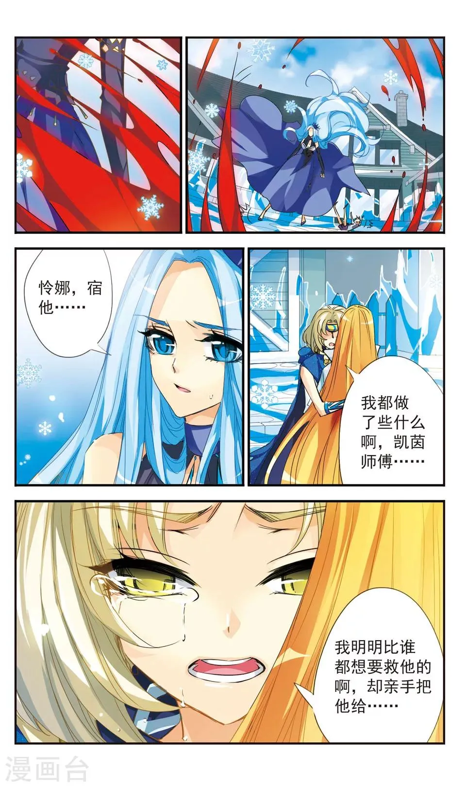 第38话 第7页