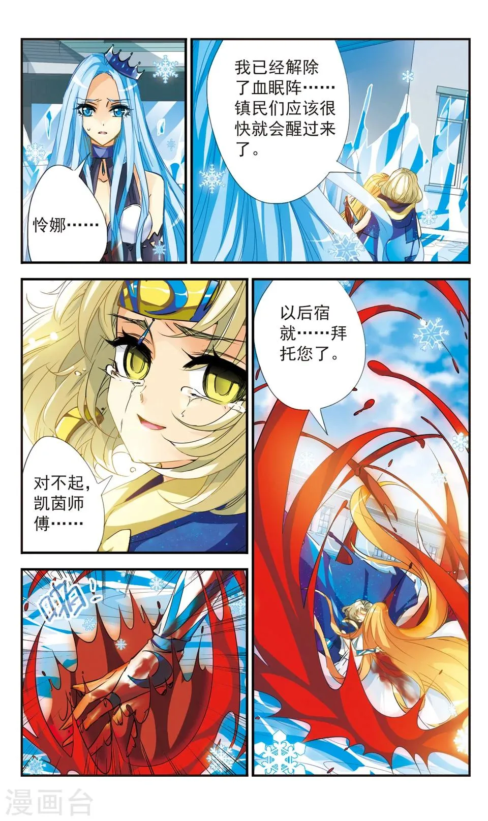 第38话 第8页