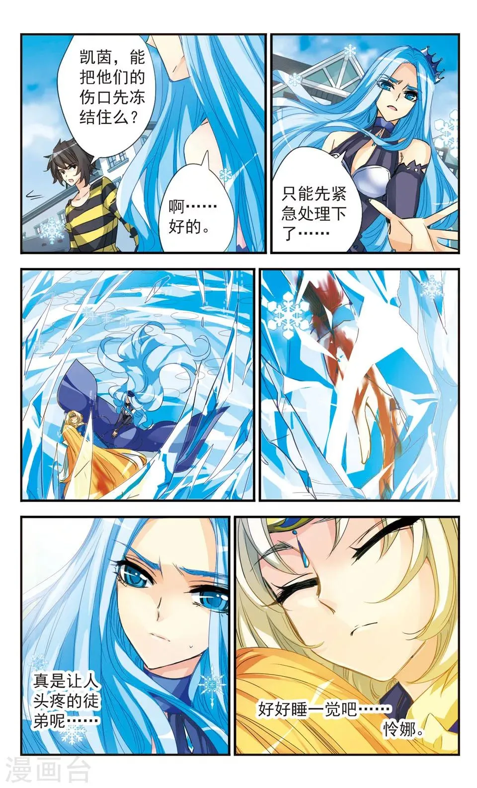 第38话 第10页