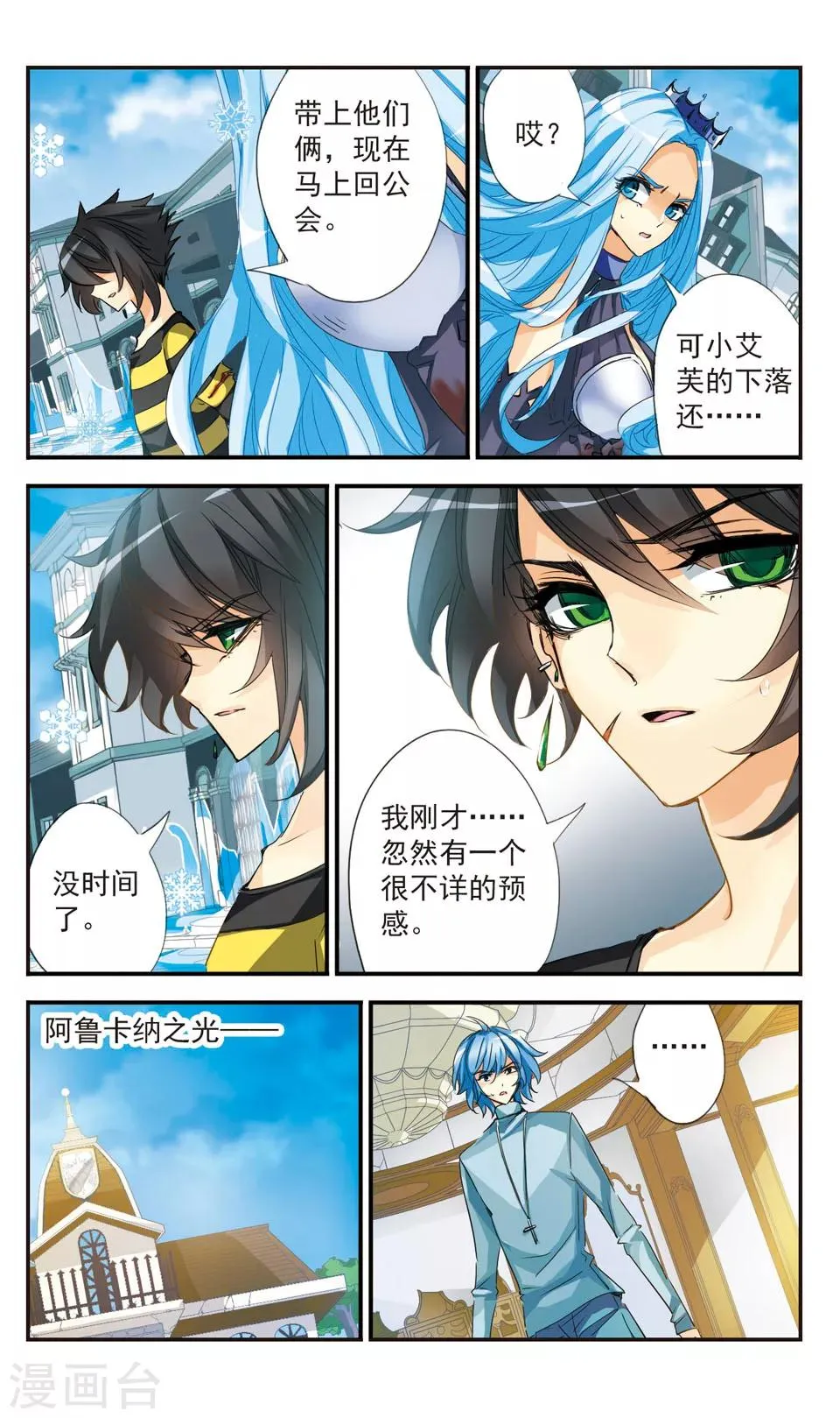 第38话 第11页