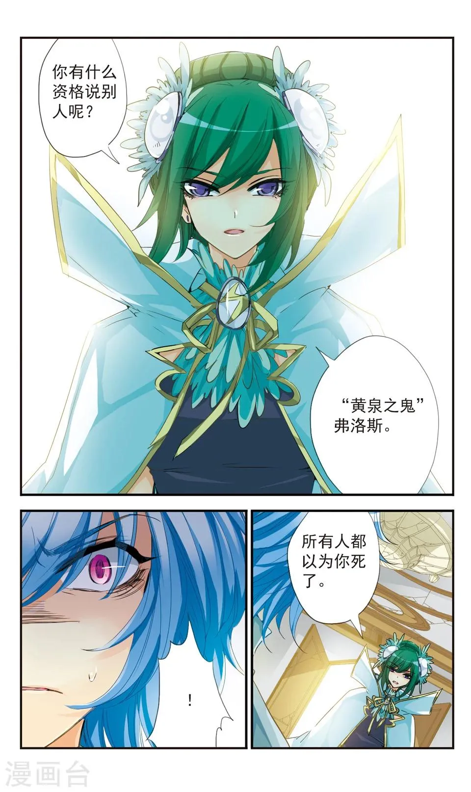 第39话 第8页