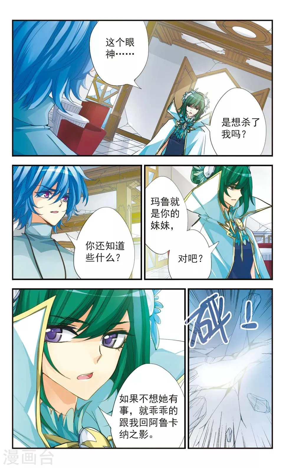 第39话 第10页