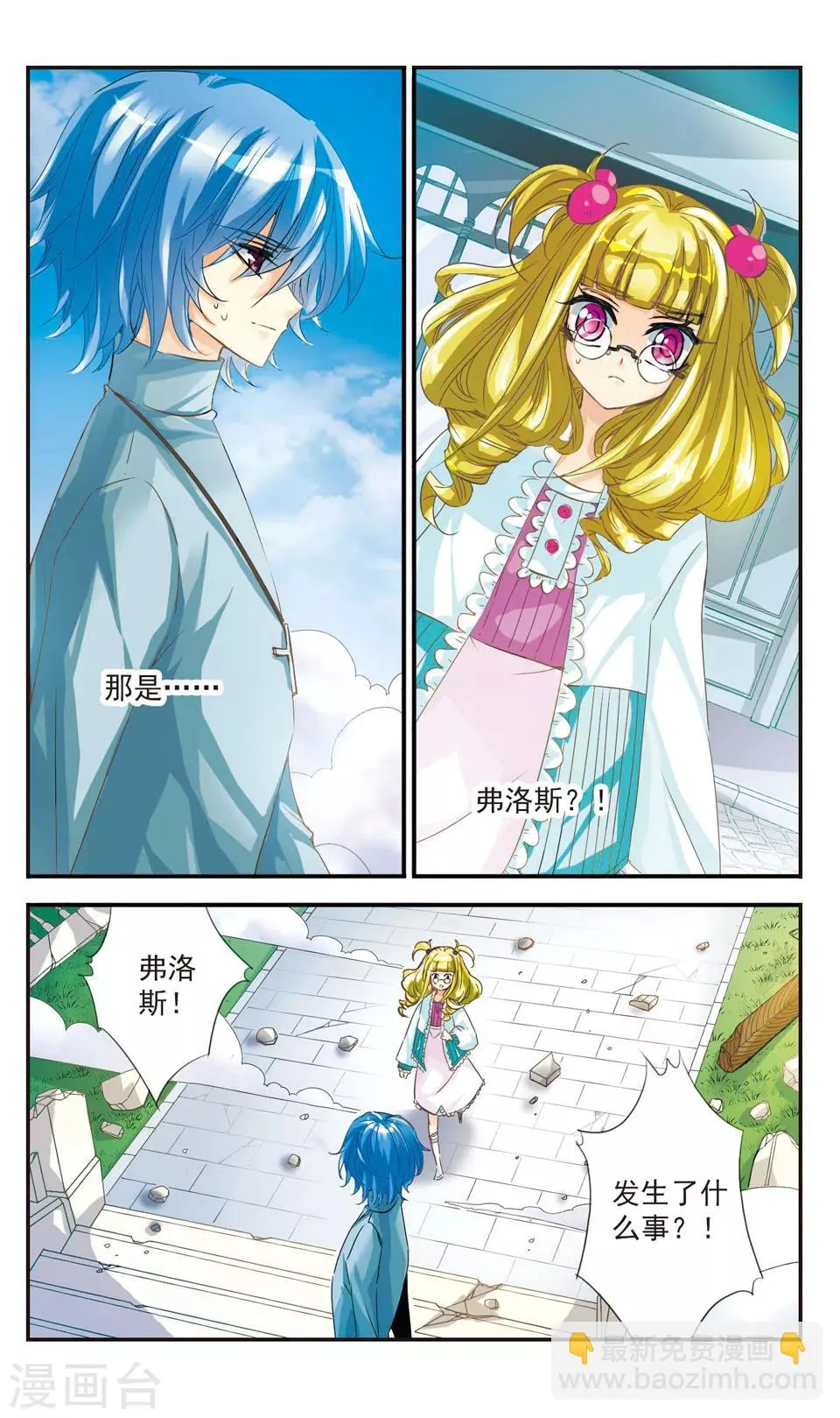 第41话 第3页