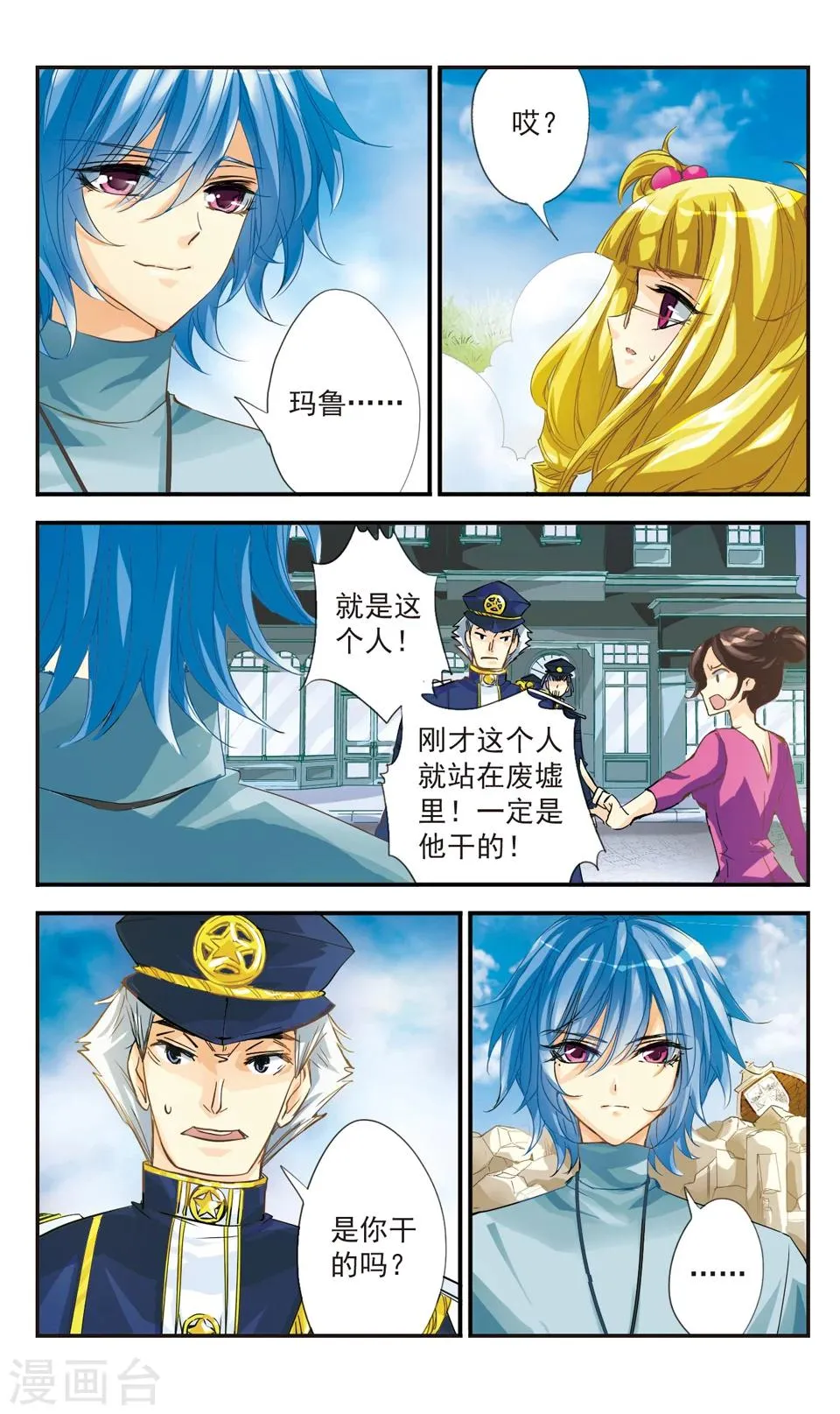 第41话 第4页