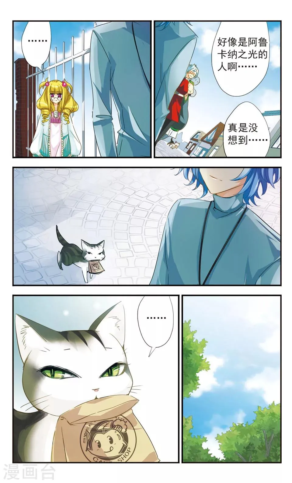 第41话 第6页