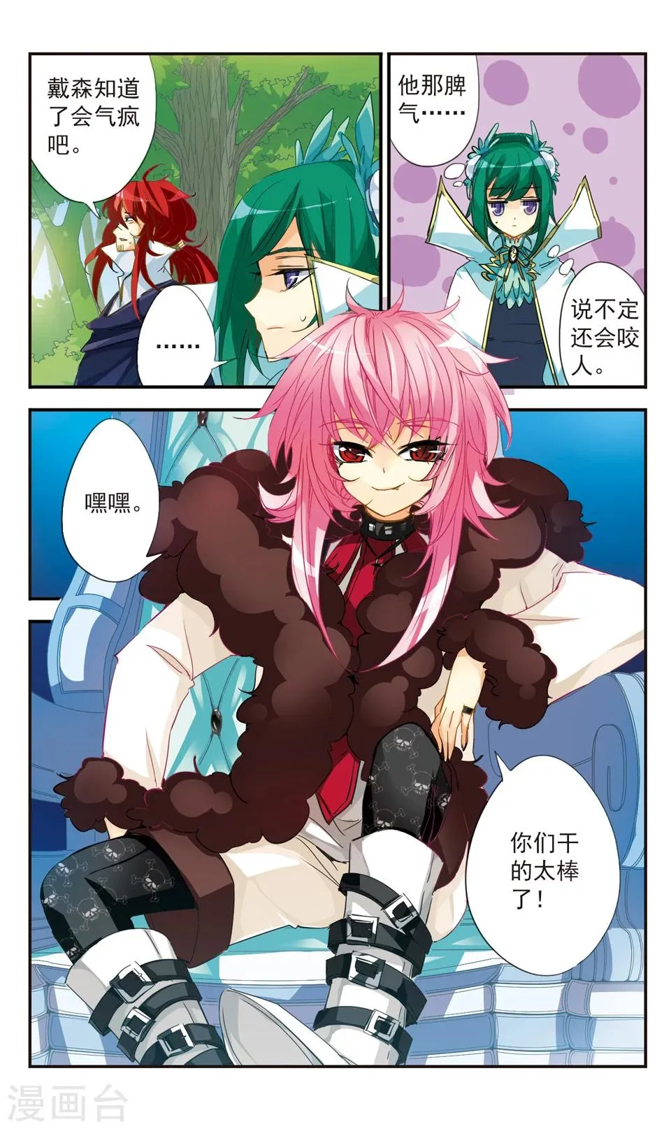 第41话 第8页