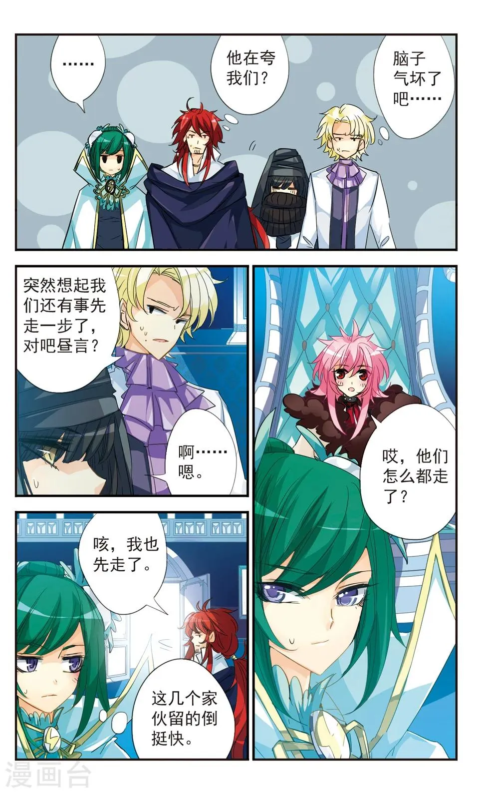 第41话 第9页