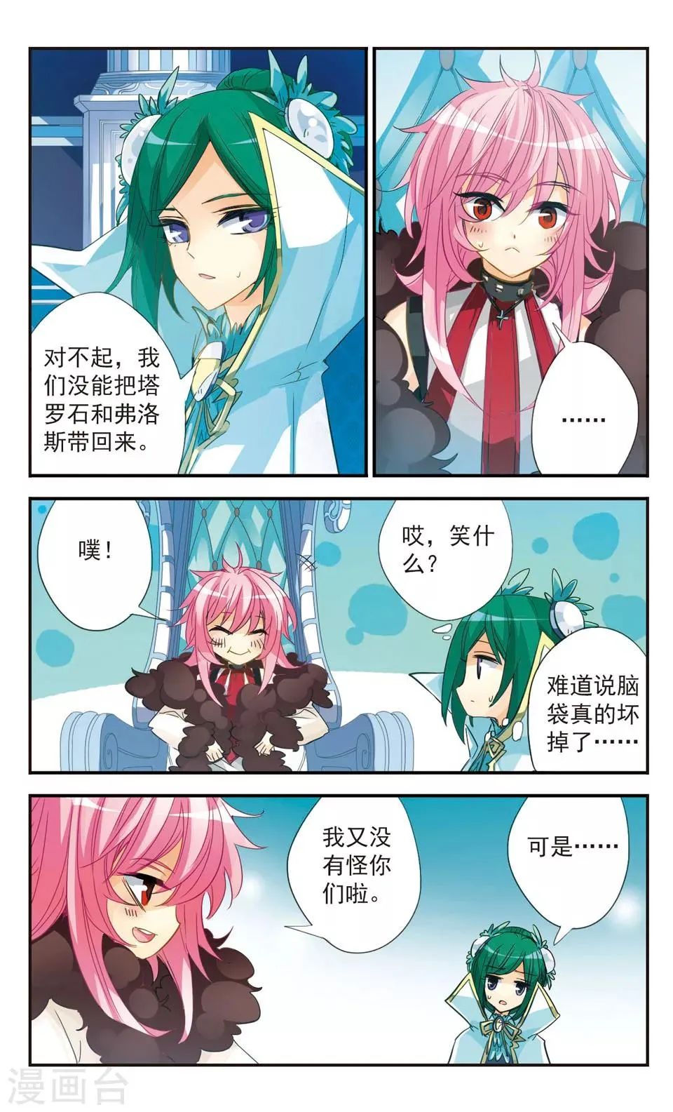 第41话 第10页