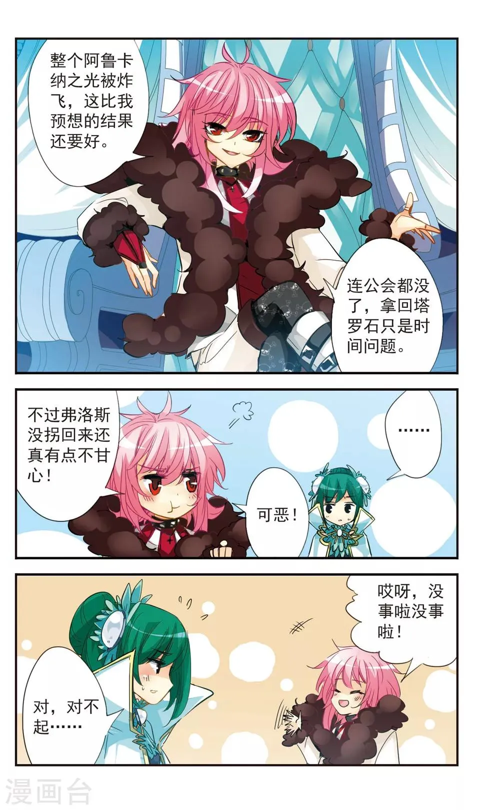 第41话 第11页