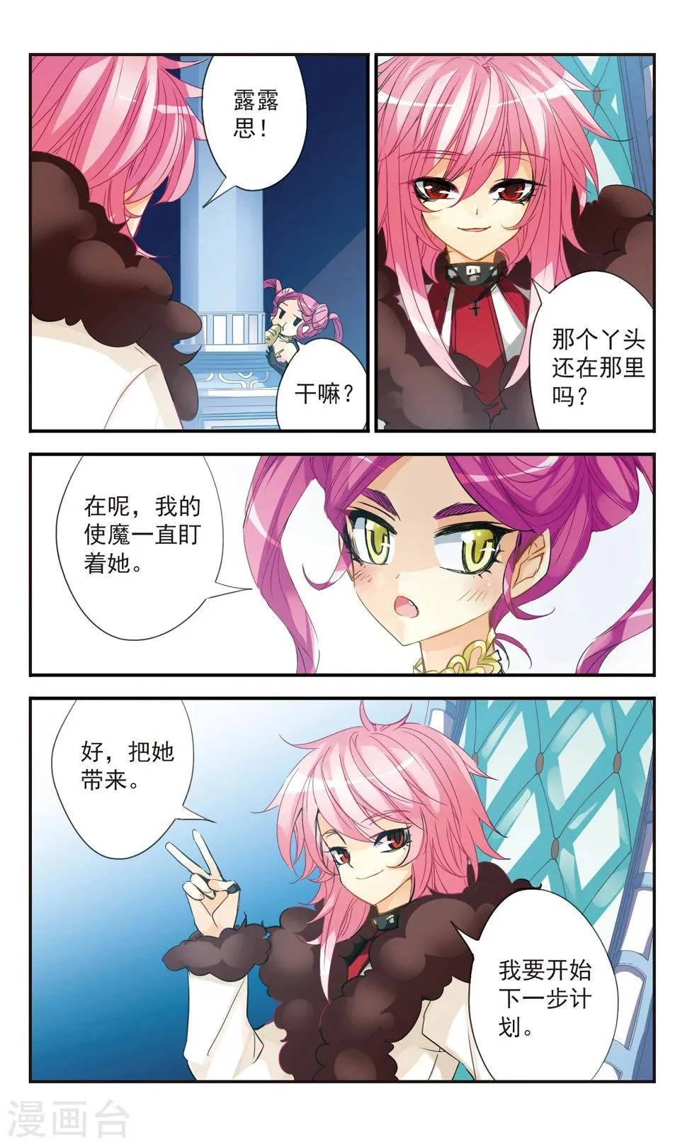 第41话 第12页