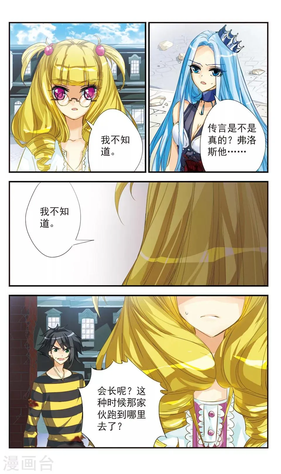 第42话 第3页