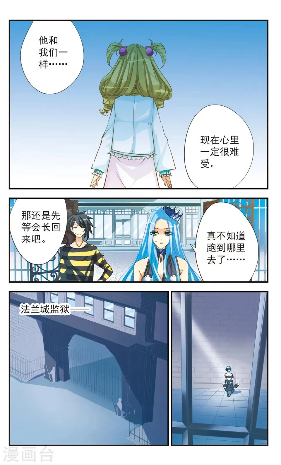 第42话 第5页