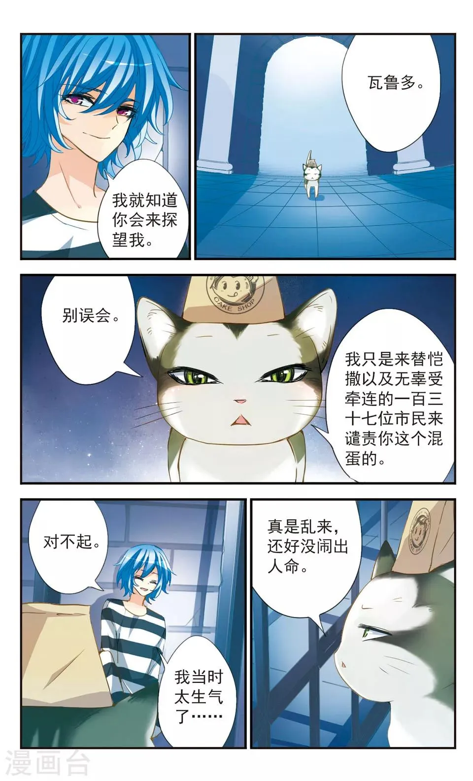 第42话 第6页