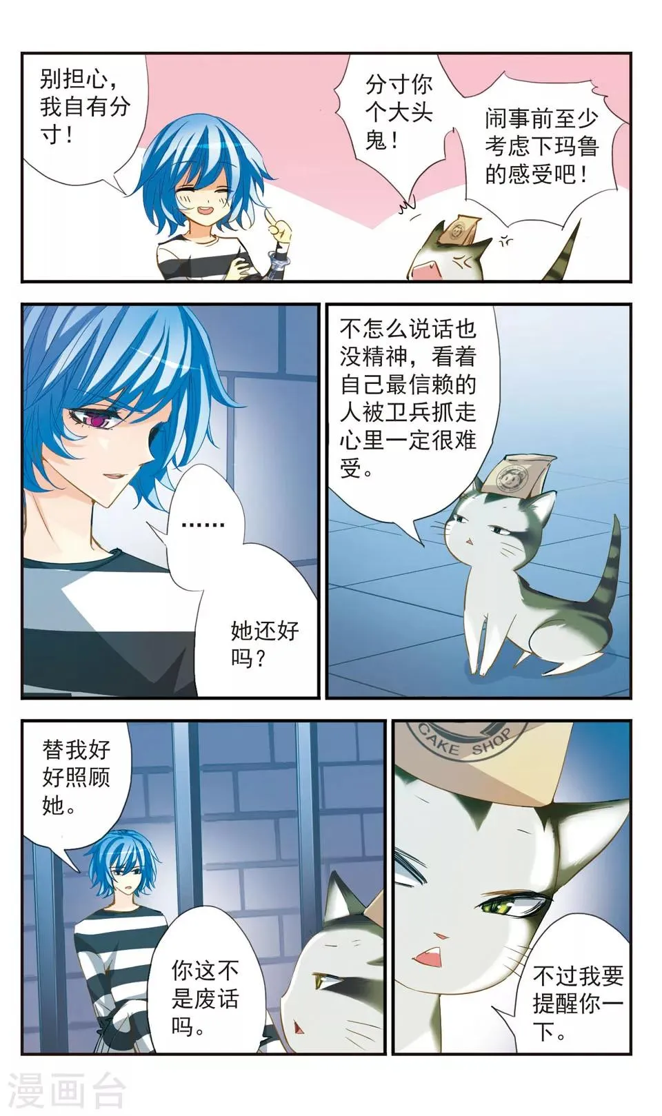 第42话 第7页