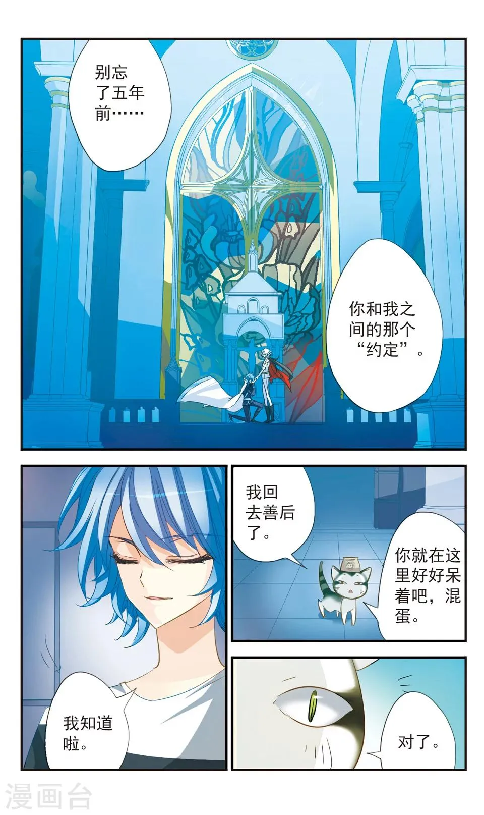 第42话 第8页