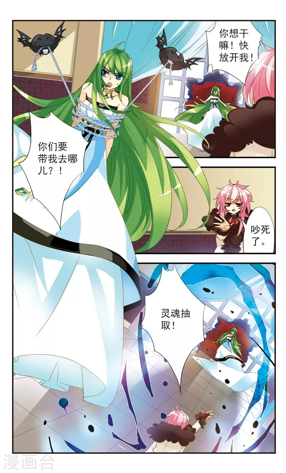 第42话 第10页
