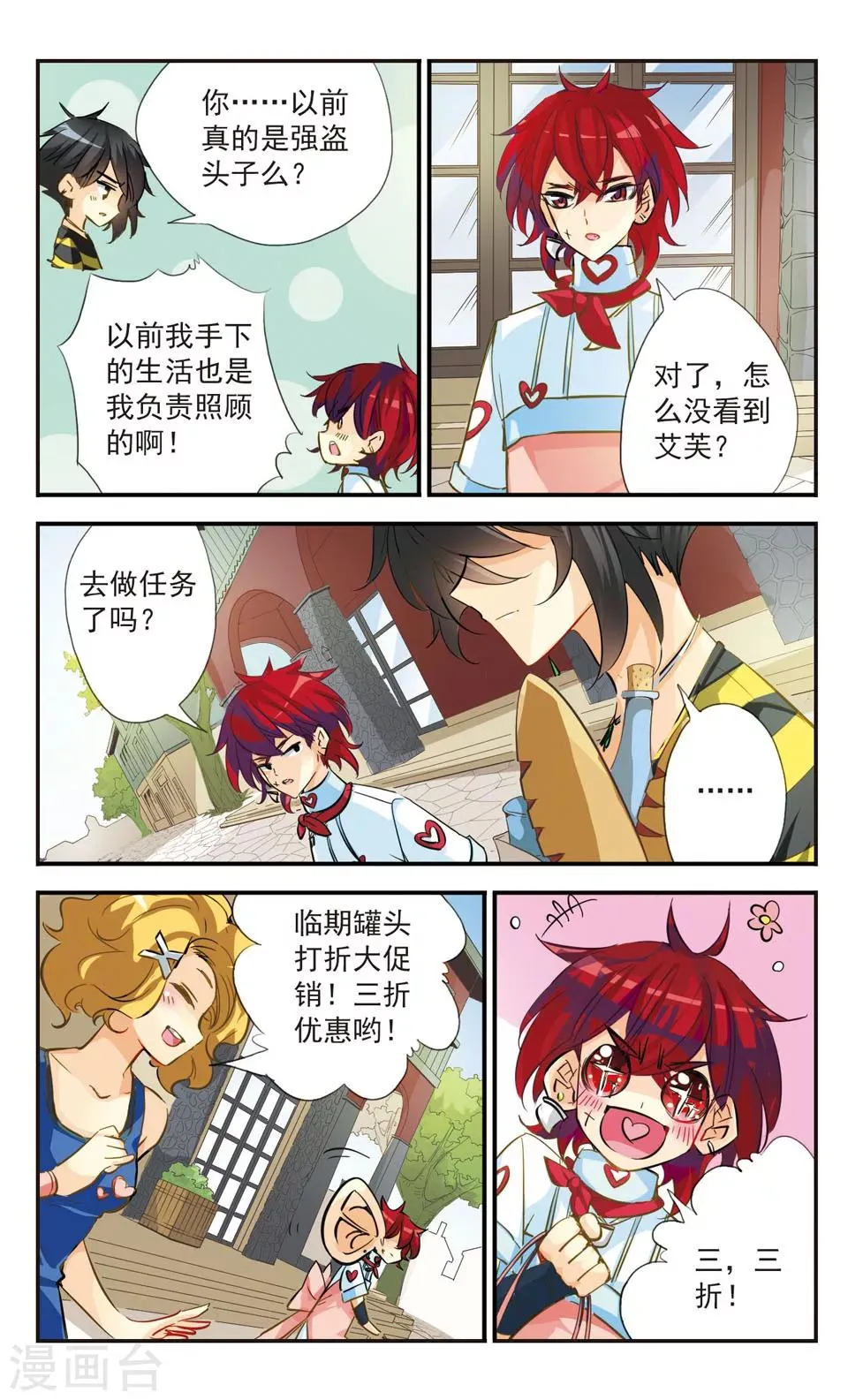 第44话 第10页