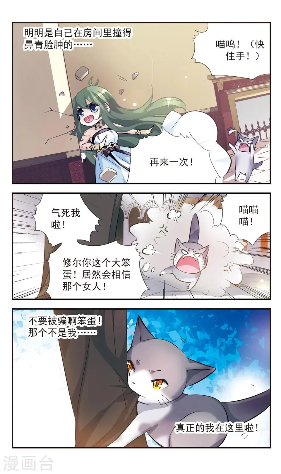 第45话 第4页
