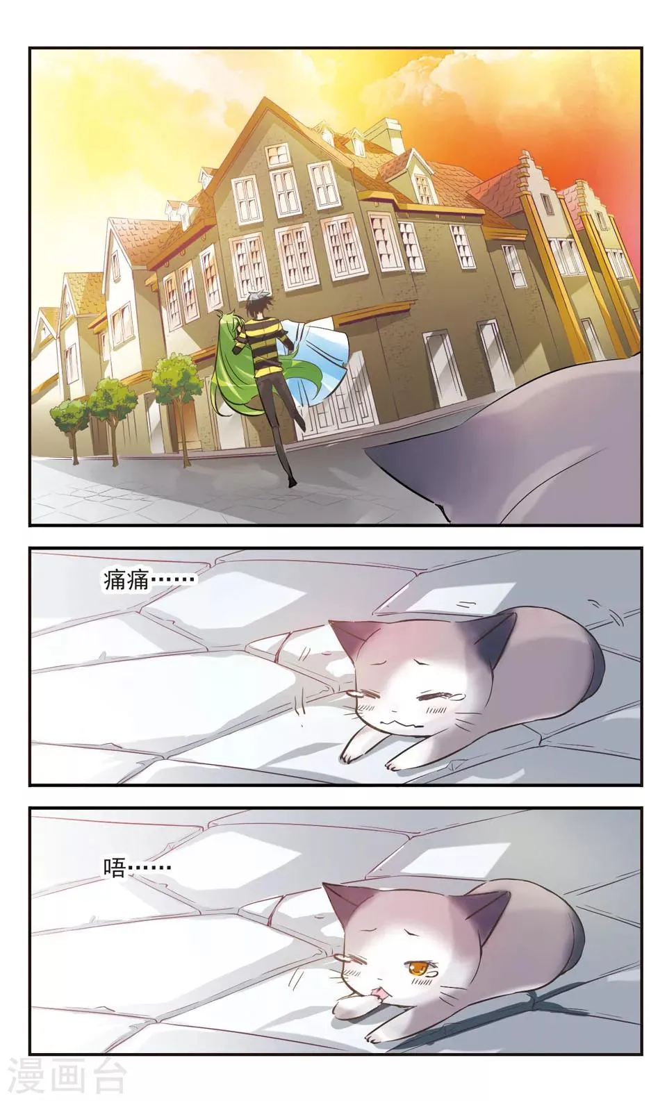 第45话 第6页