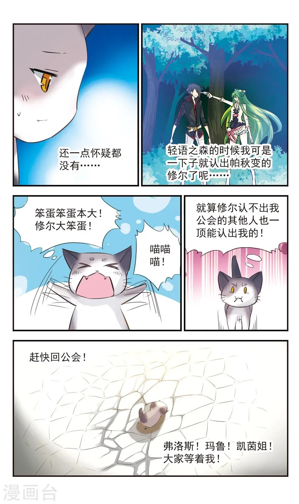 第45话 第8页