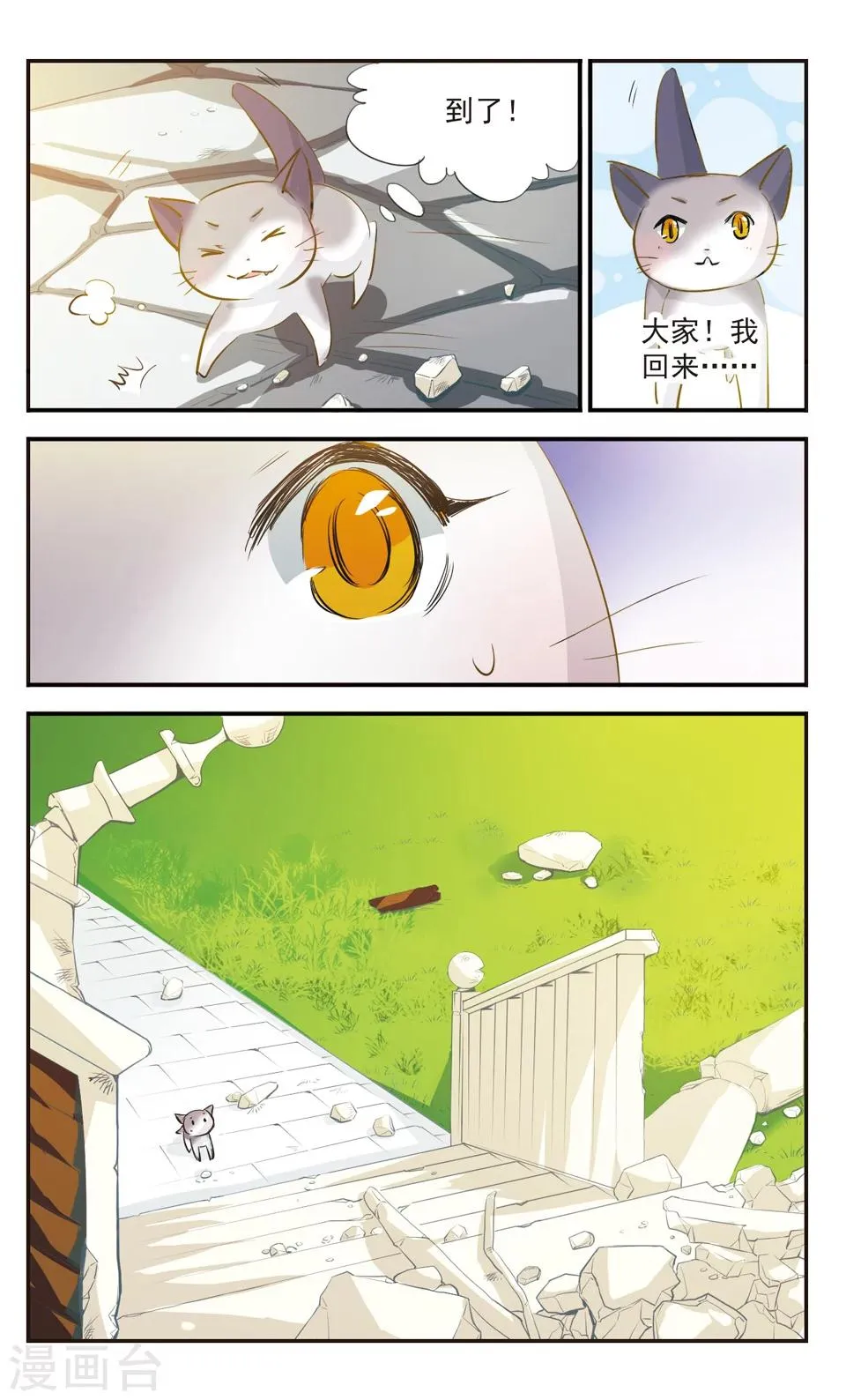 第45话 第9页