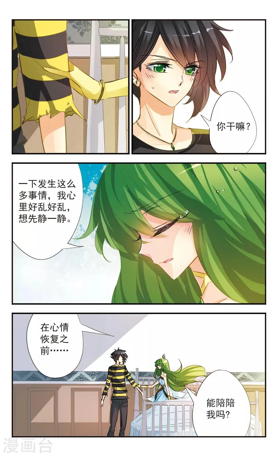 第46话 第2页