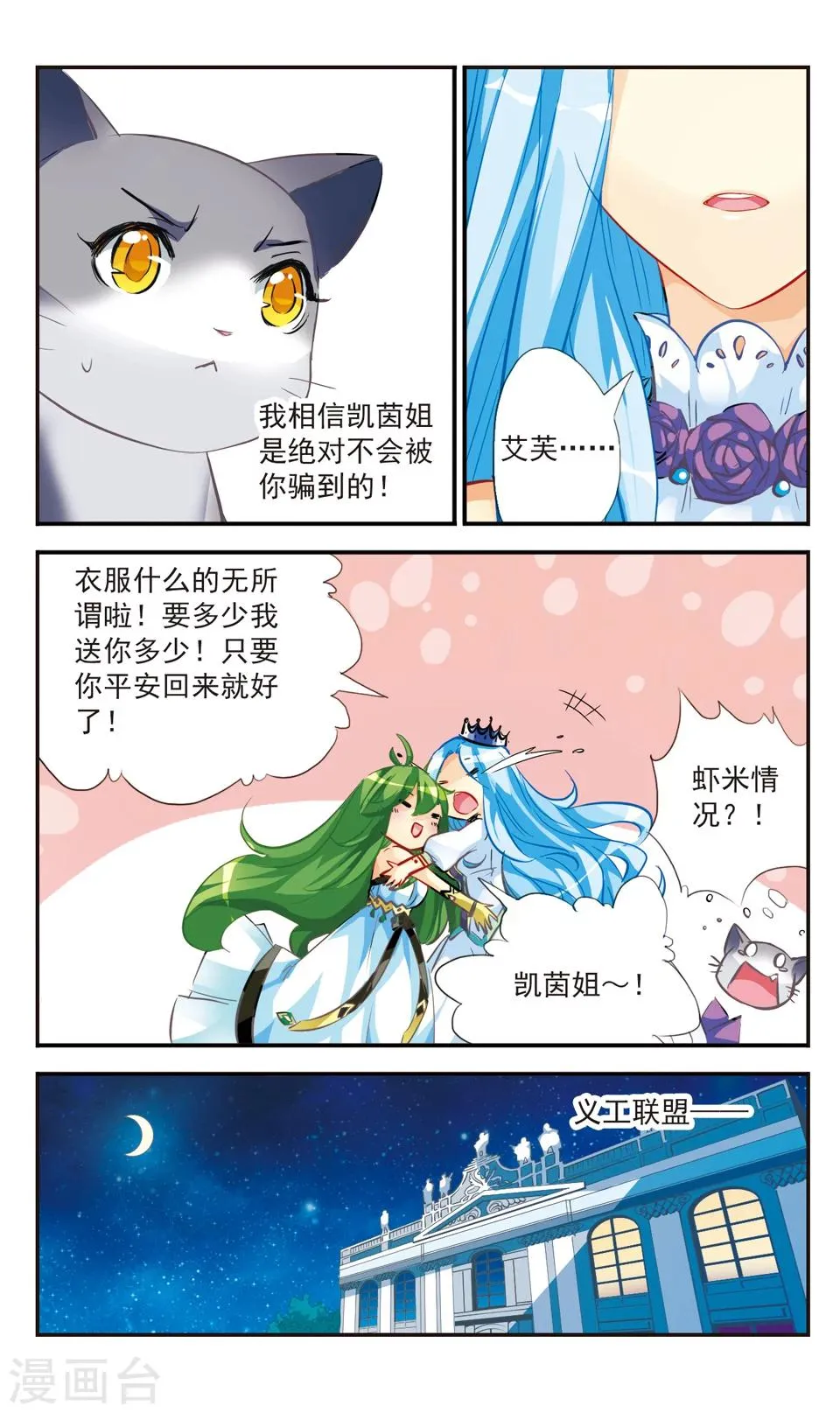 第48话 第8页