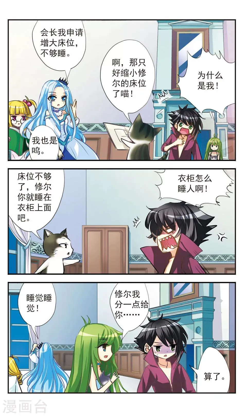 第48话 第11页