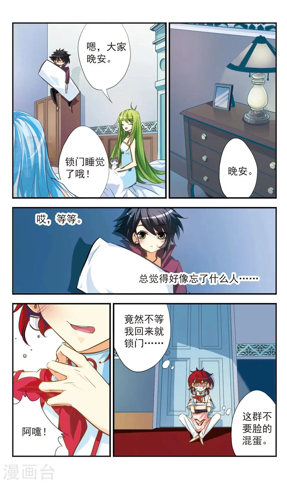 第48话 第12页
