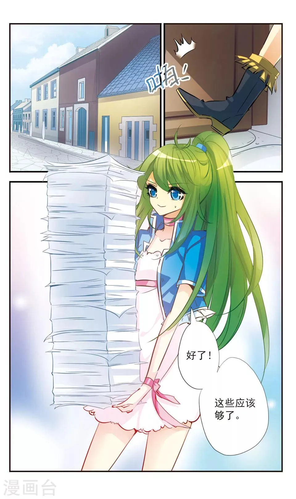 第50话 第7页