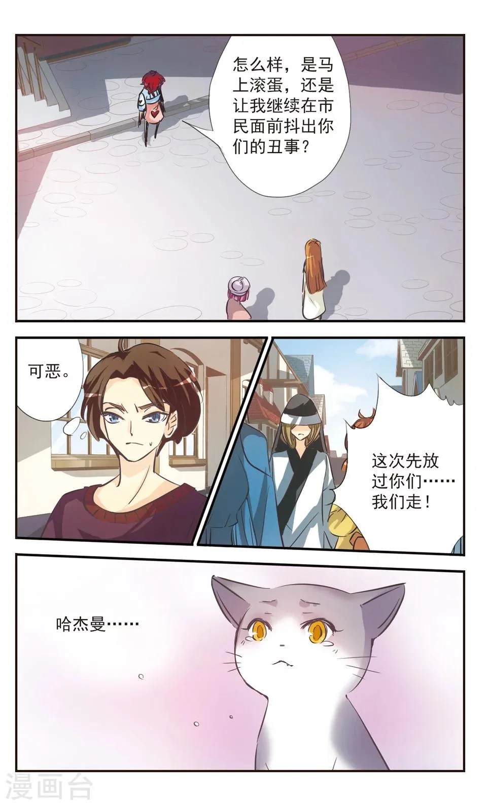 第51话 第5页