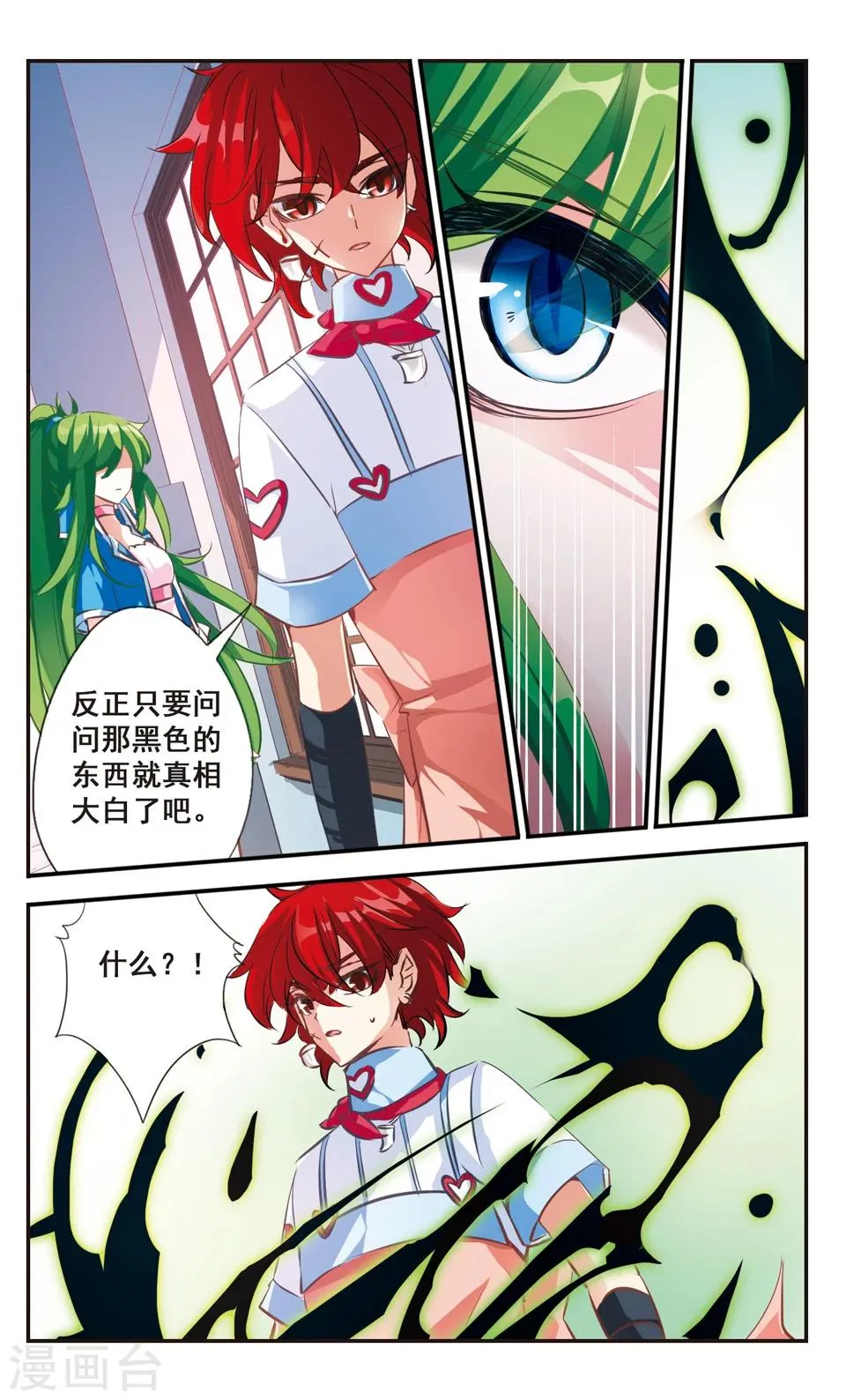 第52话 第5页