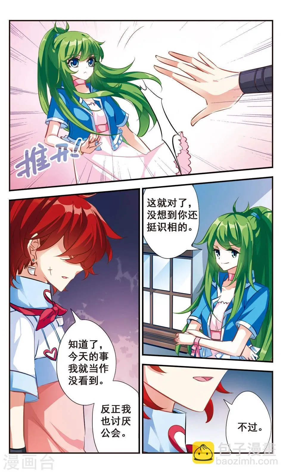 第52话 第9页