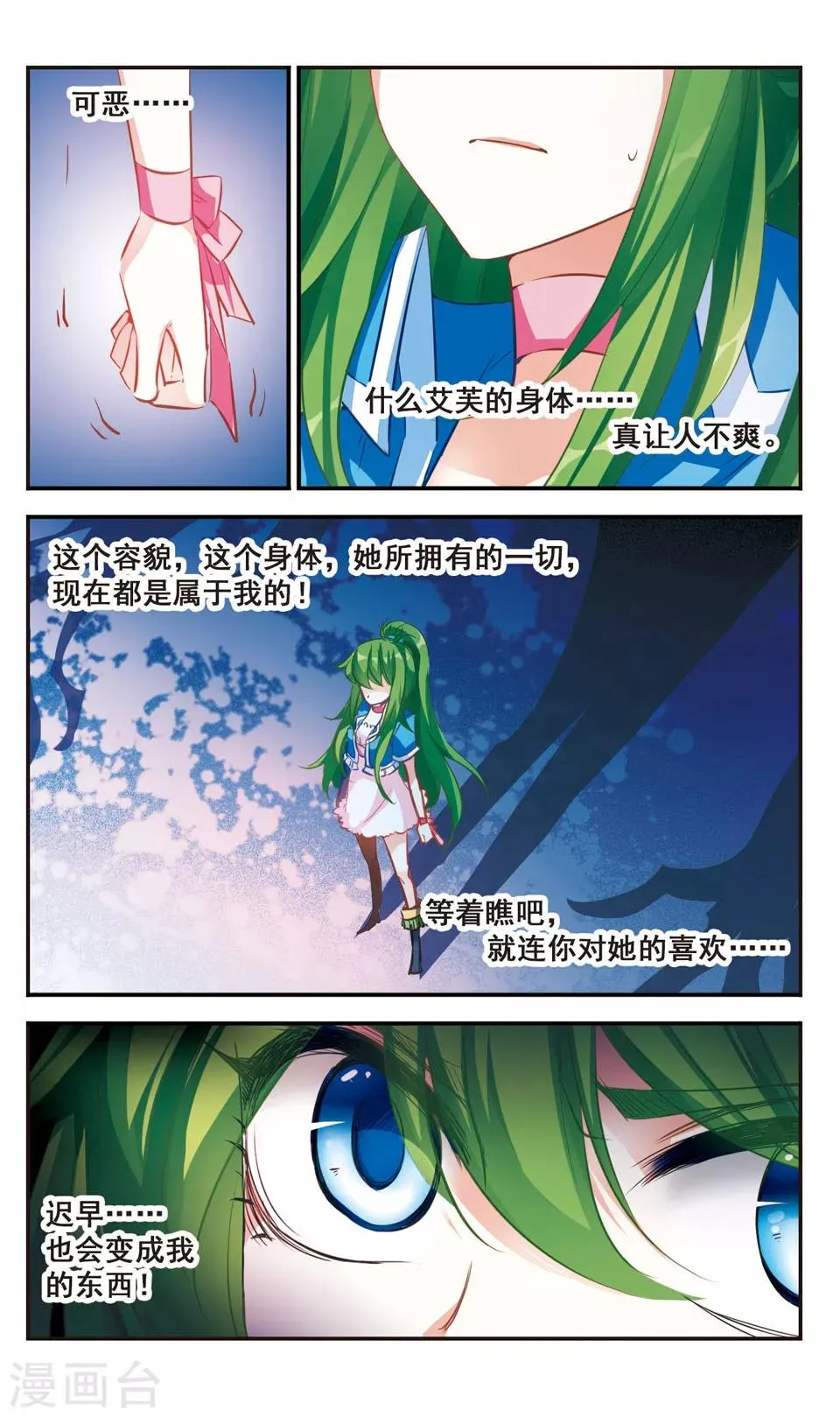 第52话 第11页