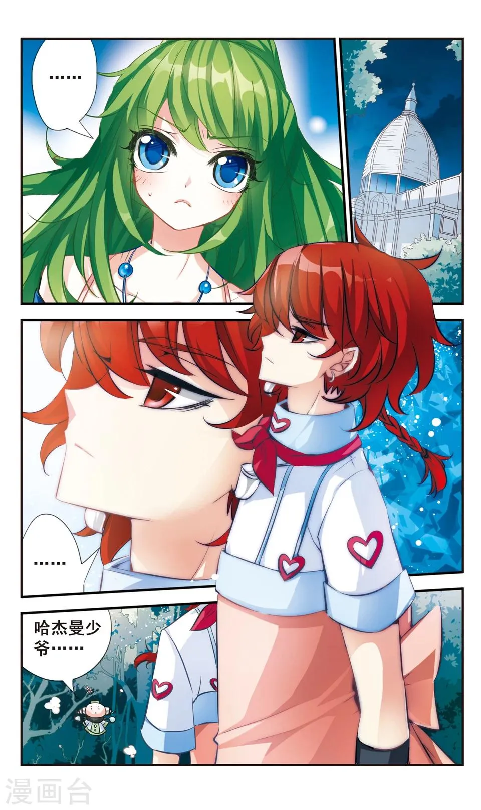 第53话 第4页