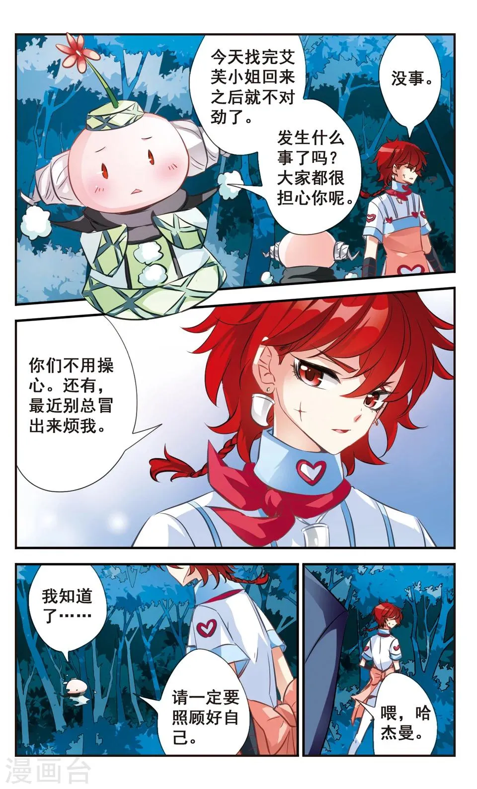 第53话 第5页