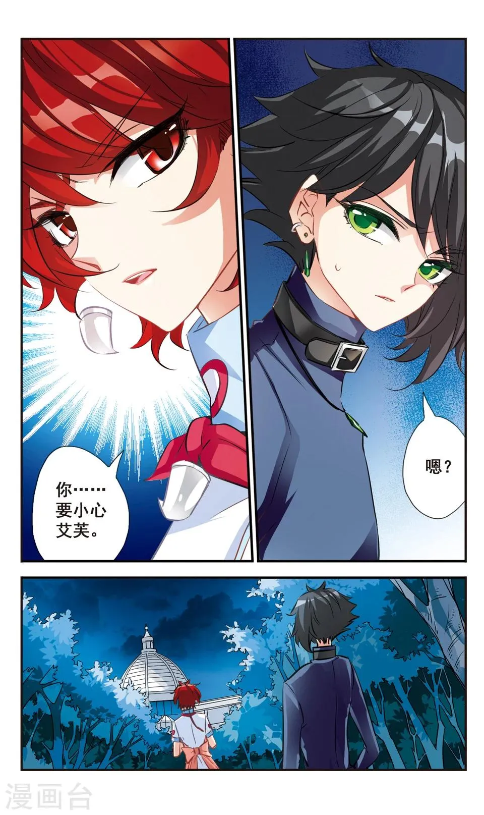 第53话 第8页
