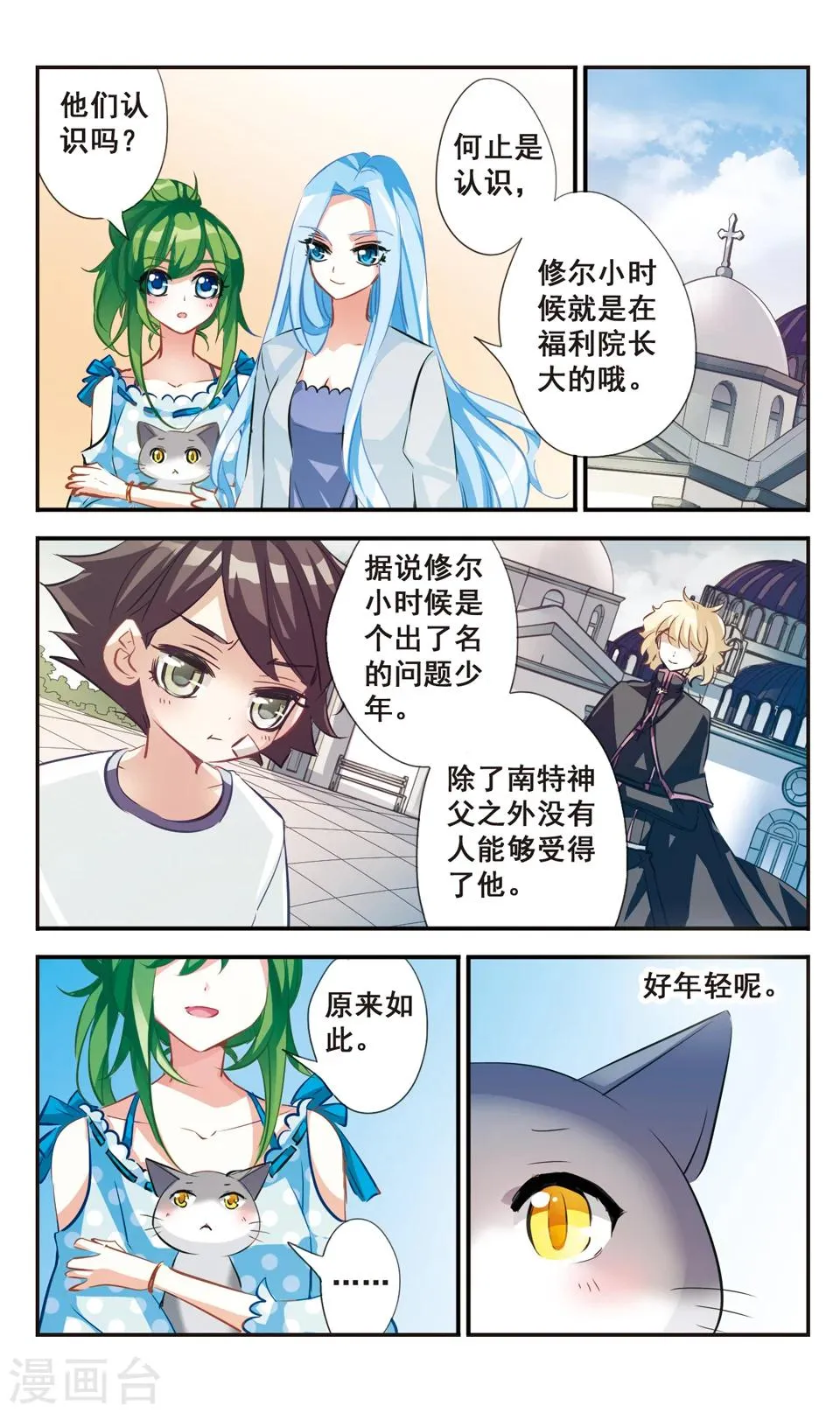 第54话 第4页