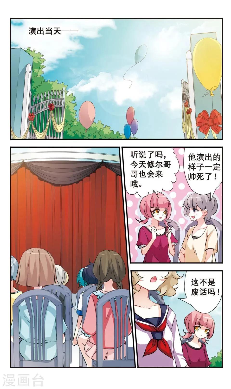 第54话 第8页