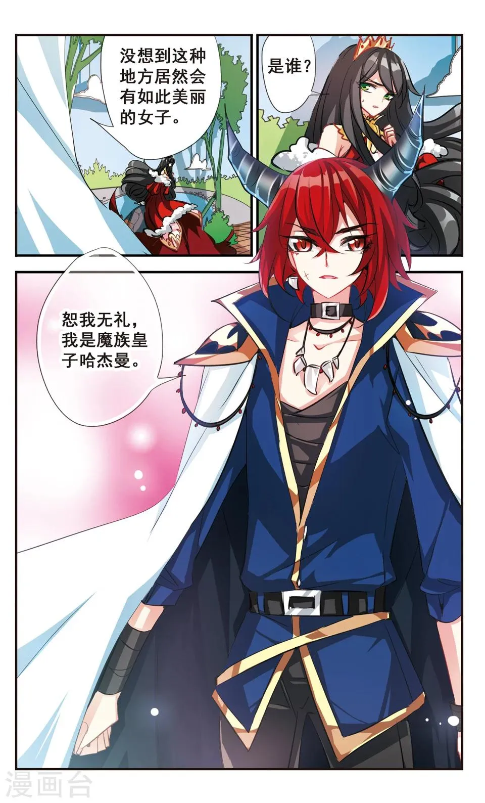 第55话 第5页