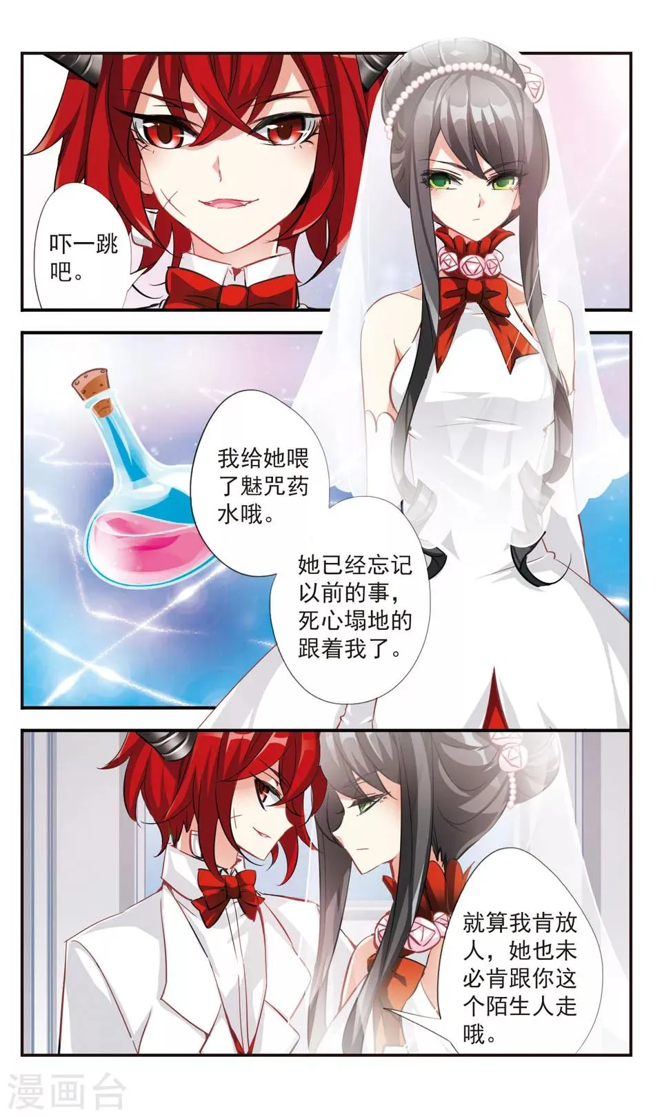 第56话 第3页