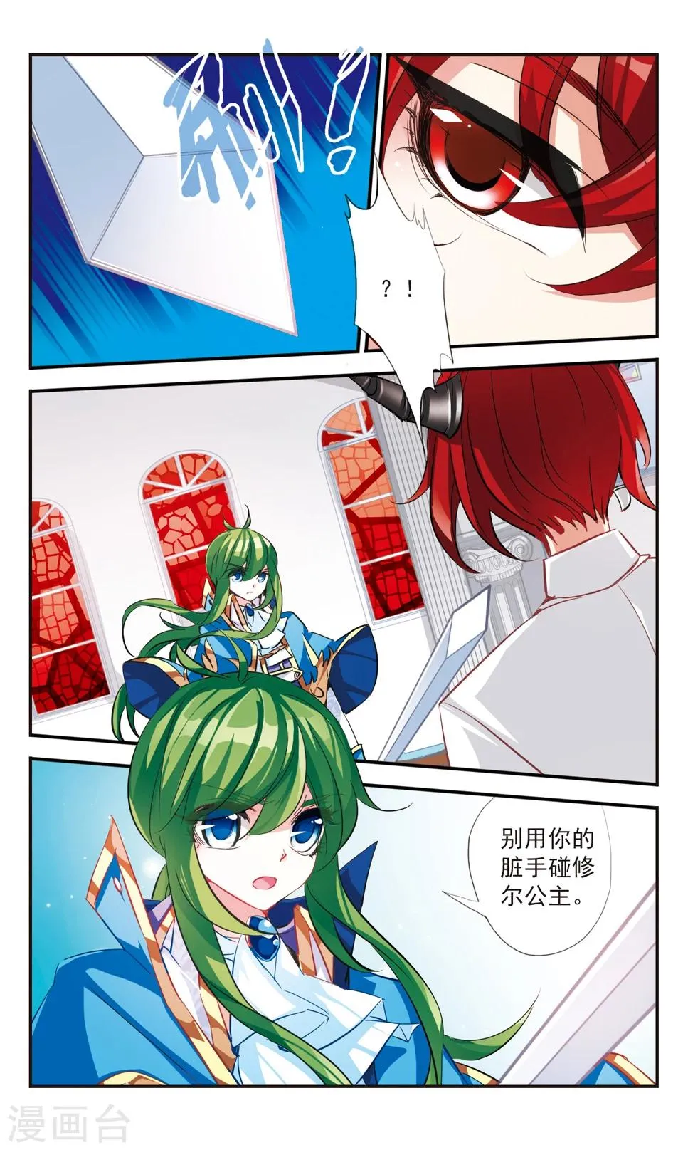 第56话 第4页